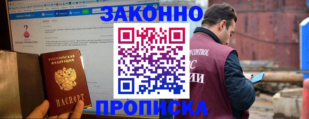 временная регистрация в квартире в Новом Уренгое
