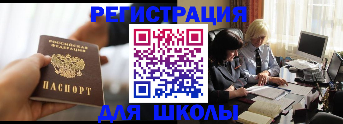 прописка в квартире в Новом Уренгое