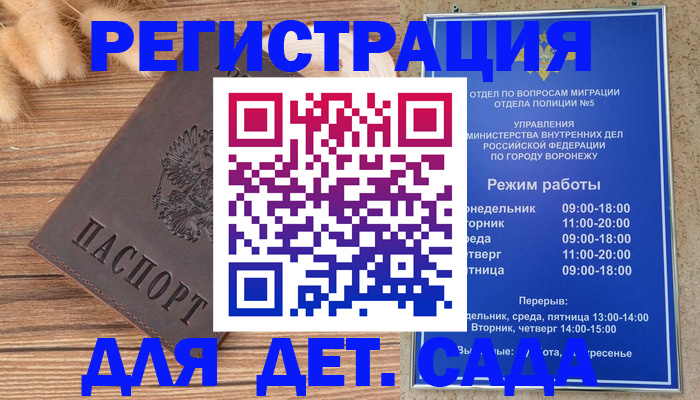 прописка гарантия в Новом Уренгое