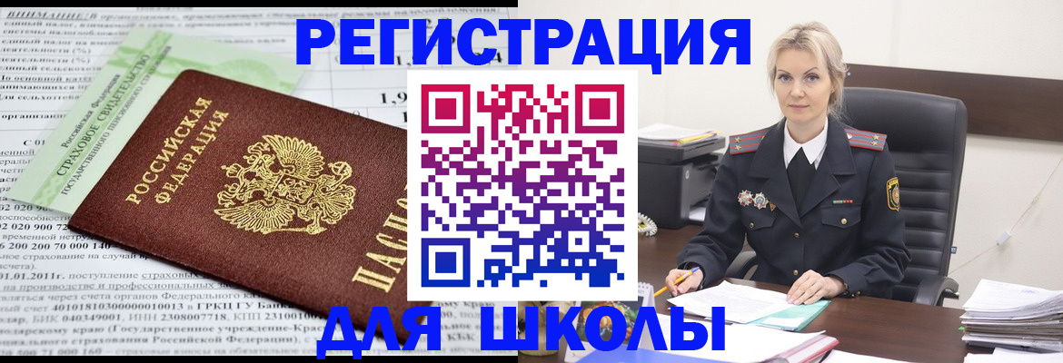 где прописаться в Новом Уренгое
